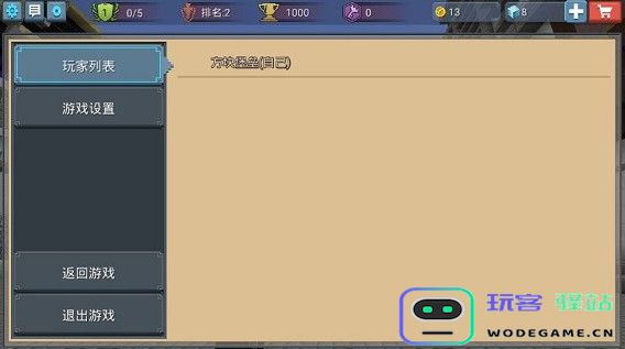 方块堡垒手游攻略