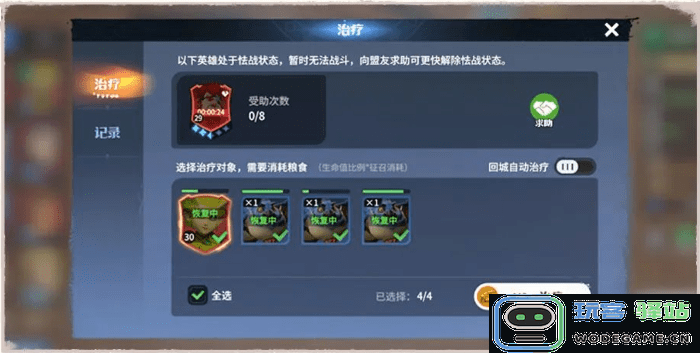 龙石战争官方下载