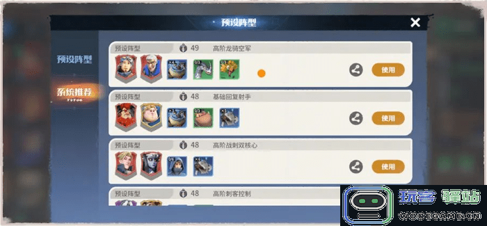 龙石战争官方下载