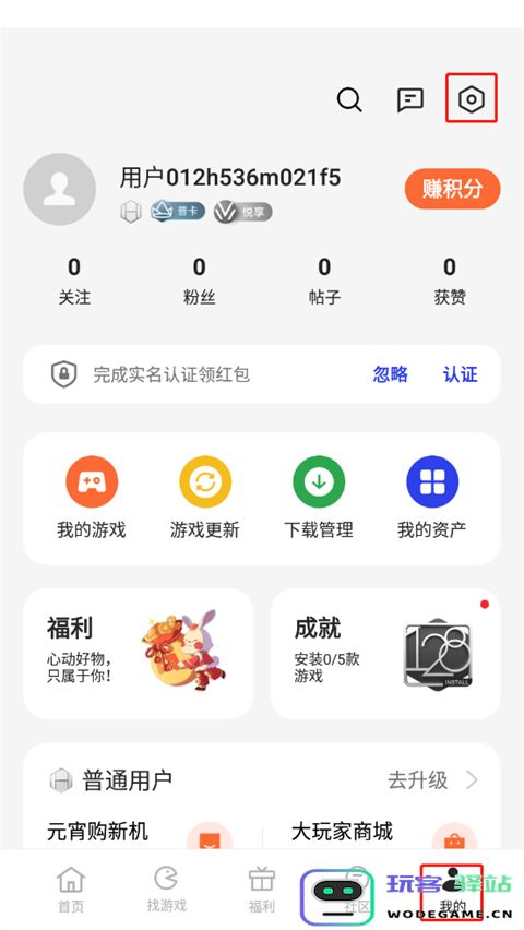 oppo游戏中心使用方法