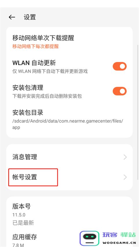 oppo游戏中心使用方法