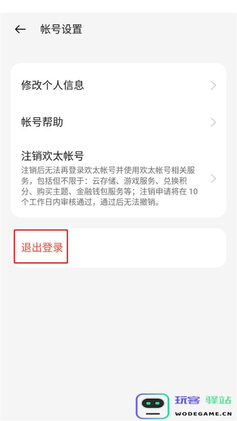 oppo游戏中心使用方法