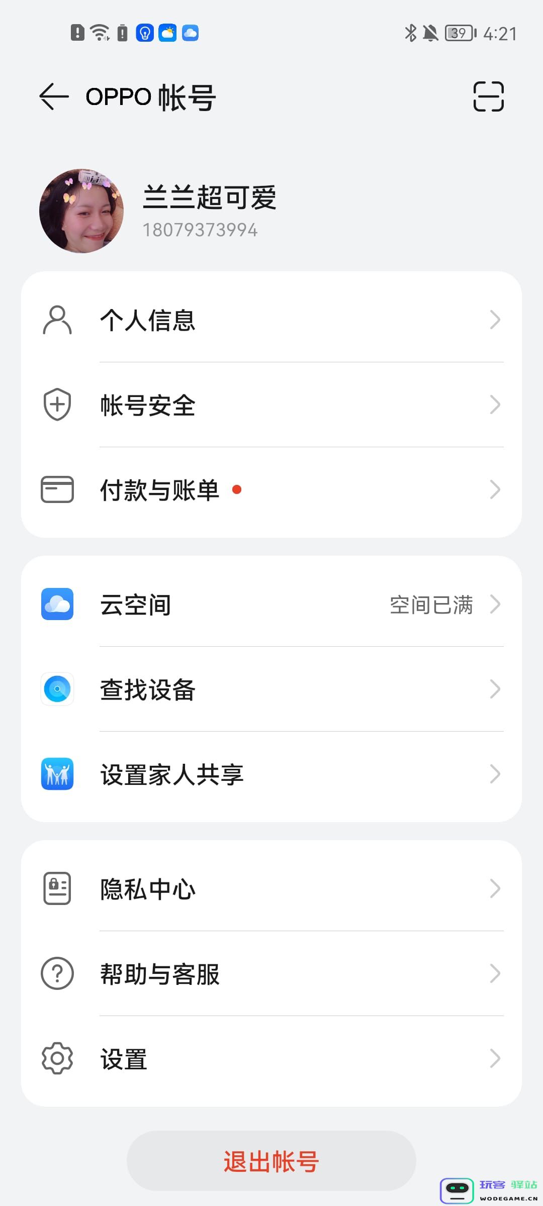 oppo游戏中心使用方法