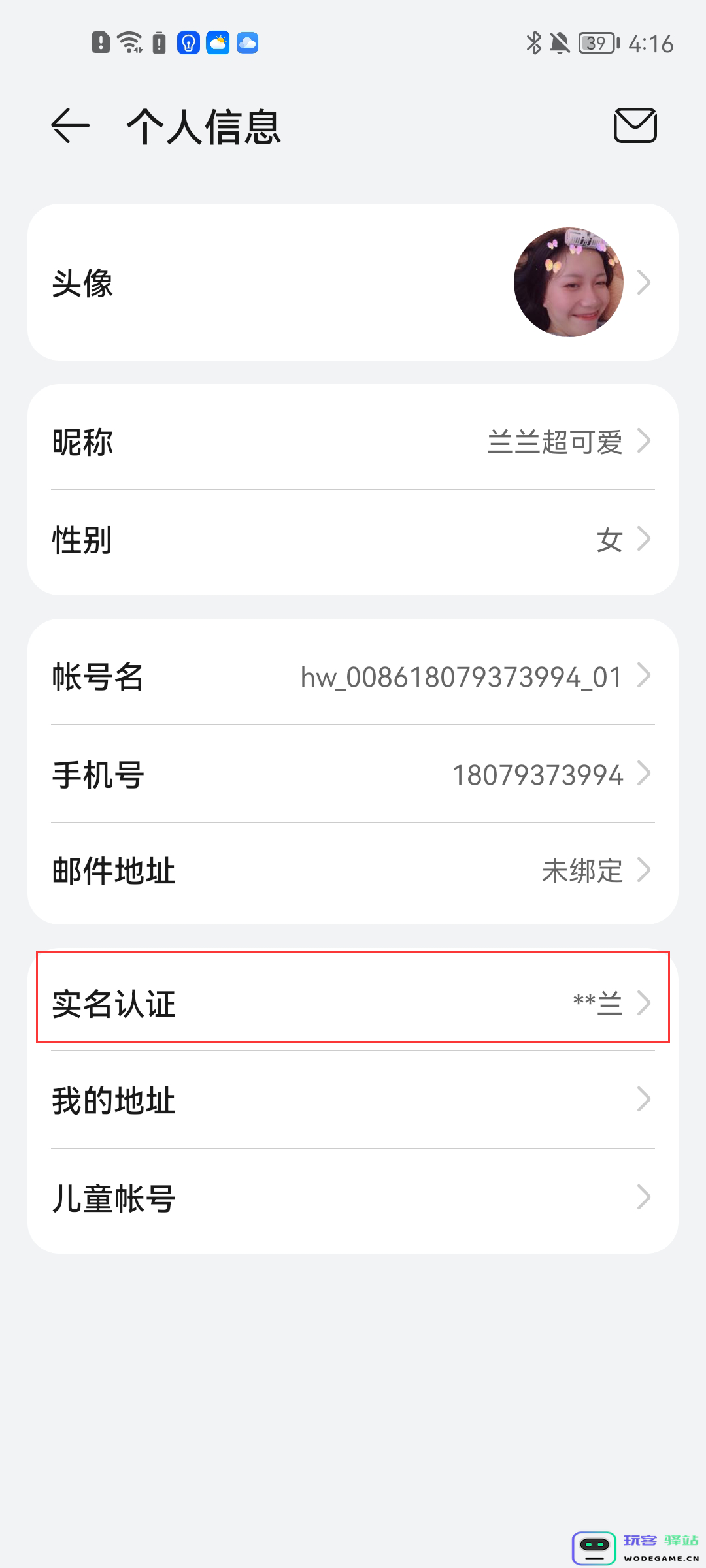oppo游戏中心使用方法