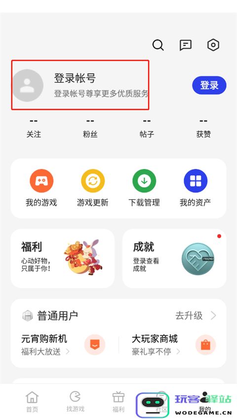 oppo游戏中心使用方法