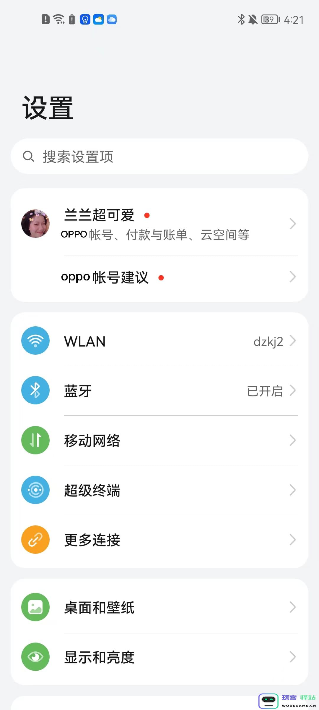oppo游戏中心使用方法