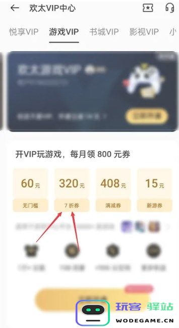 oppo游戏中心使用方法