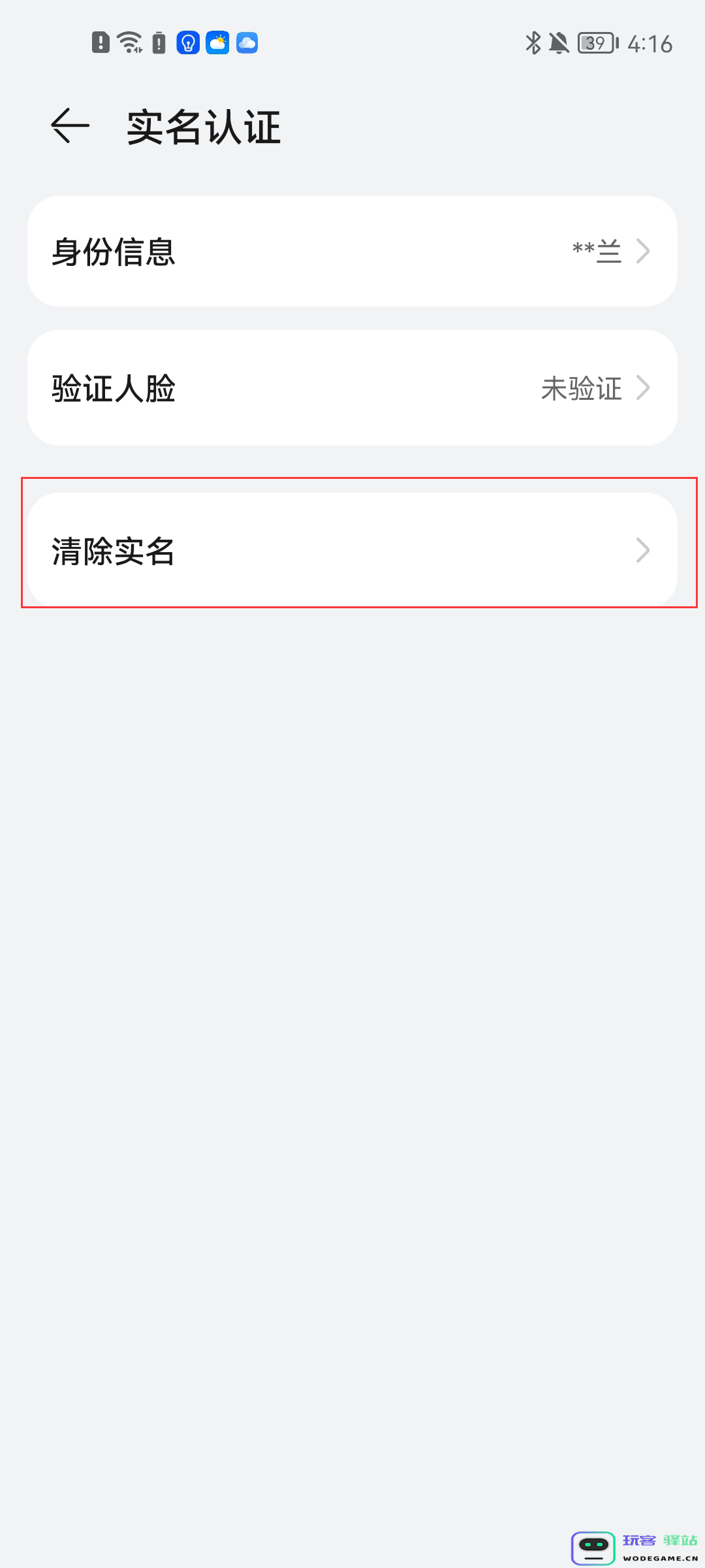 oppo游戏中心使用方法