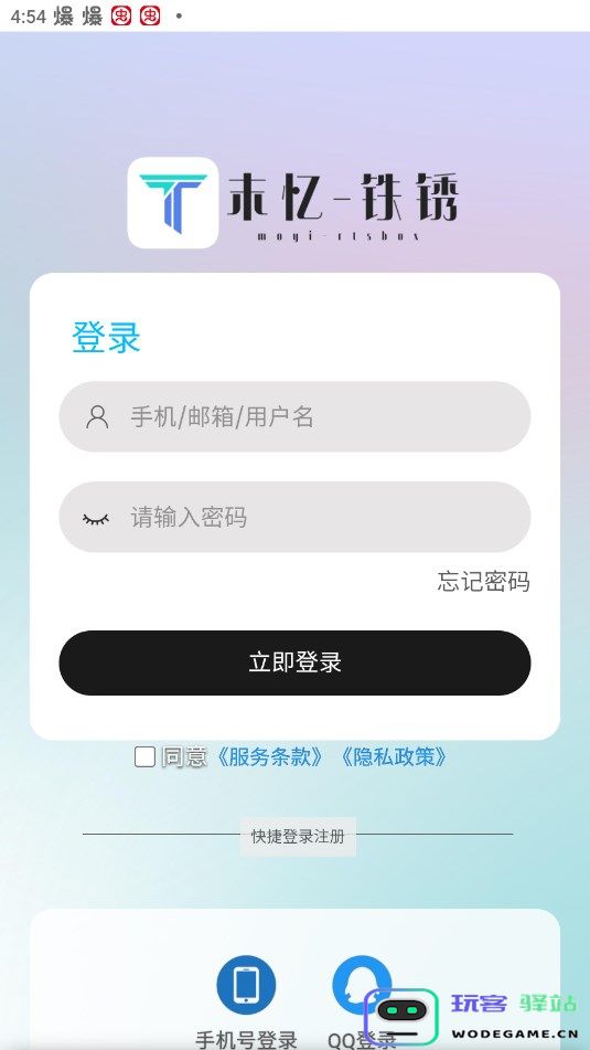 末忆铁锈盒子怎么使用