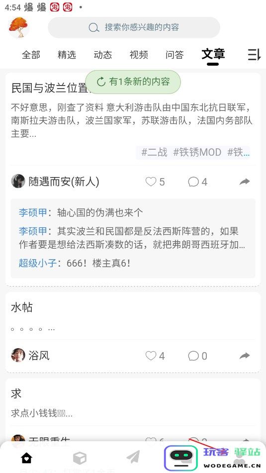 末忆铁锈盒子怎么使用