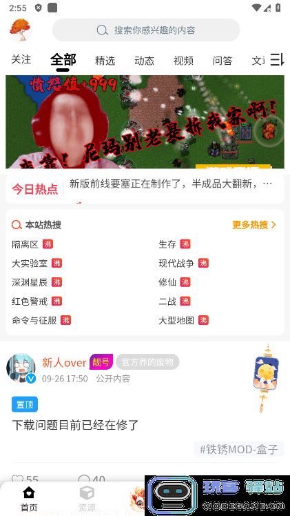 铁锈战争盒子官方正版下载