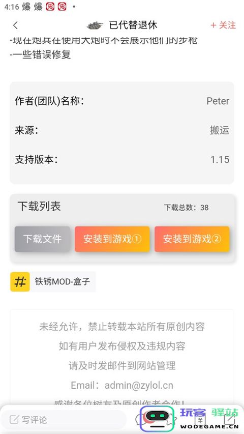 末忆铁锈盒子怎么使用