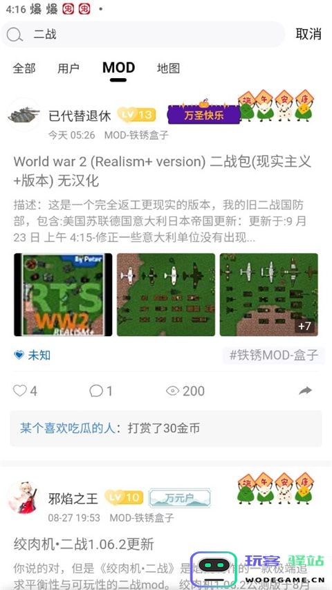 末忆铁锈盒子怎么使用