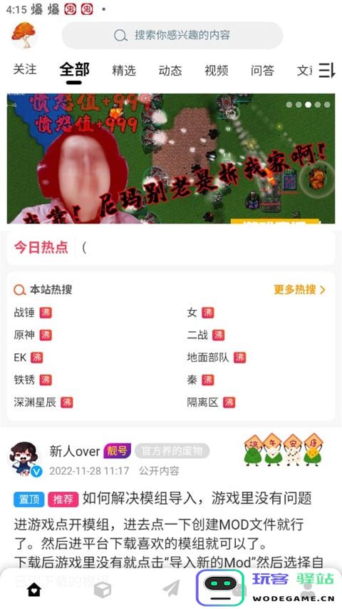 末忆铁锈盒子怎么使用