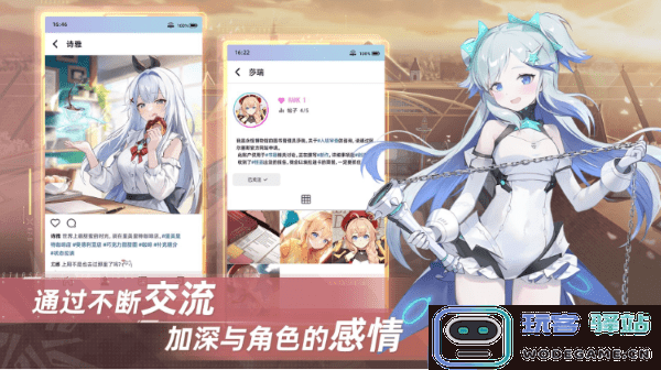 星链计划未来少女手游官方下载