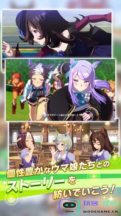 赛马娘日服下载官方版
