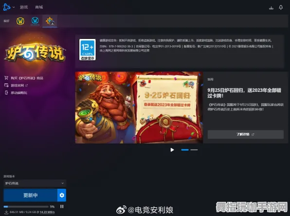 《炉石传说》手柄适配-今日热修V1.2-鸿蒙系统-模拟经营