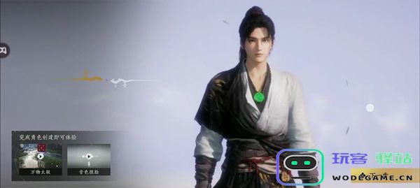 燕云十六声手游怎么玩