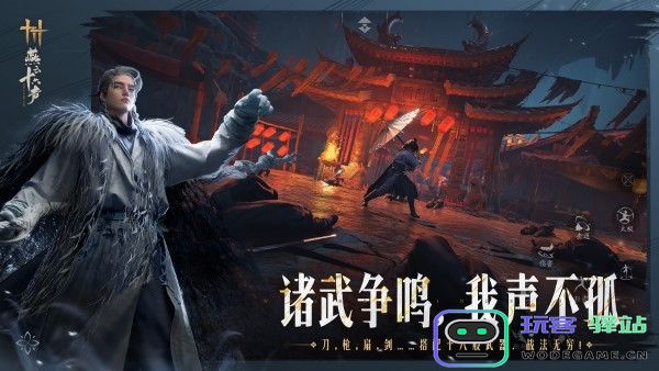 燕云十六声游戏官方下载