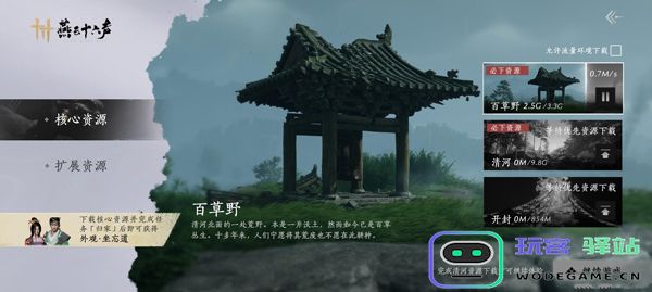 燕云十六声手游怎么玩