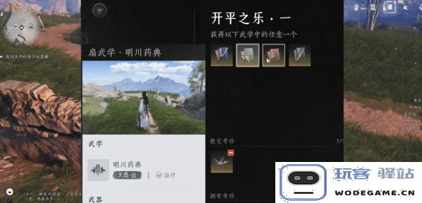 燕云十六声手游新手攻略