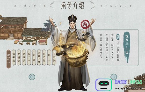 叫我大掌柜最新版招募门客指南