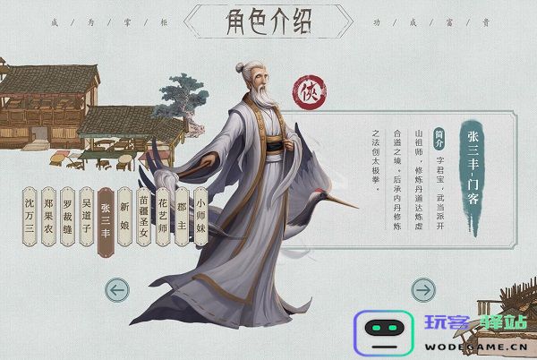叫我大掌柜最新版招募门客指南