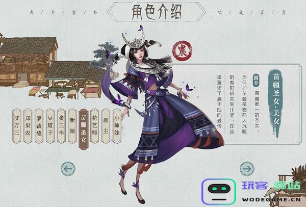 叫我大掌柜最新版招募门客指南
