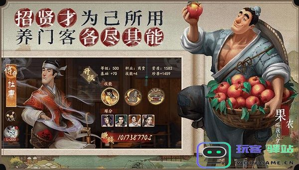 叫我大掌柜最新版招募门客指南
