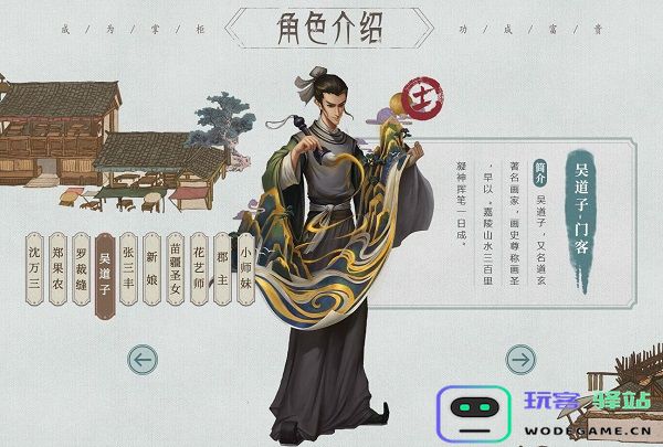 叫我大掌柜最新版招募门客指南
