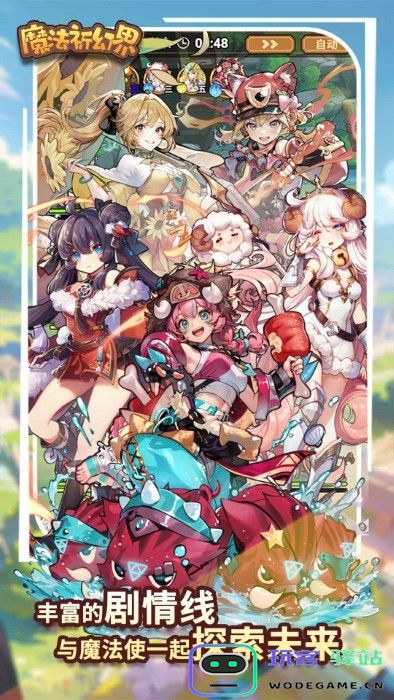 魔法祈幻界官方下载