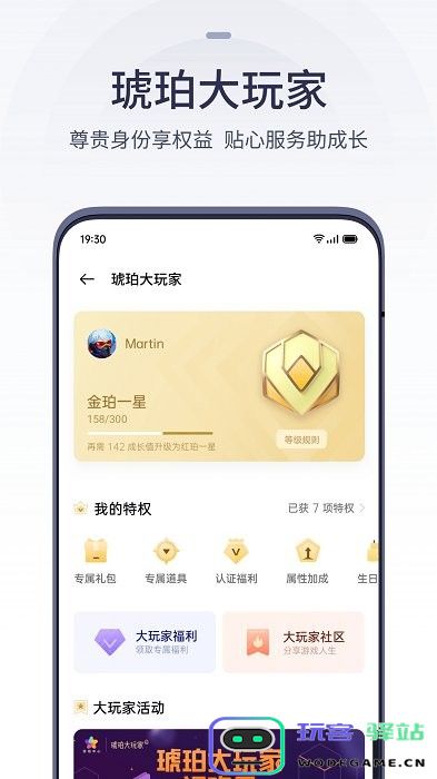 琥珀游戏中心官方版