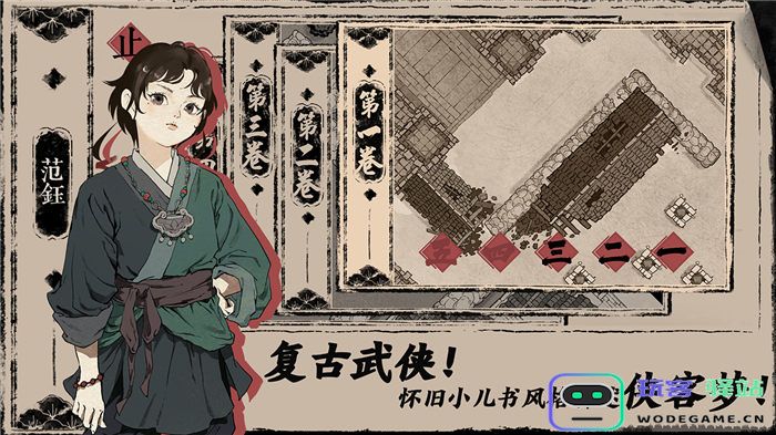 末刀手机版下载