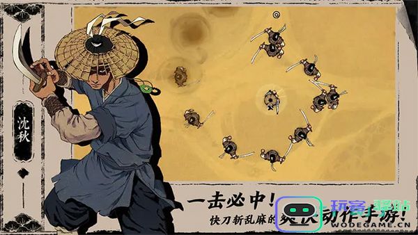 末刀手游攻略