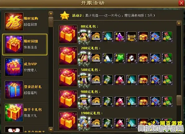 《原神》坐骑获取-今日热修V1.2-网页端-动作冒险-天赋加点方案