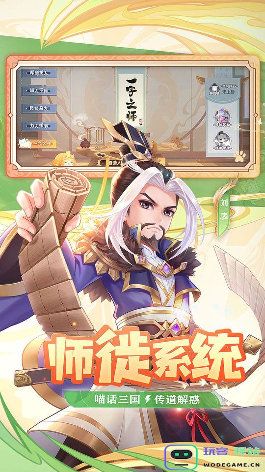 九游欢乐三国杀手游下载