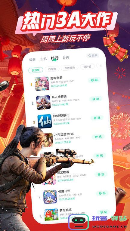 咪咕快游国际版下载