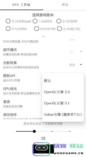 gfx工具箱画质助手PUPG120帧下载