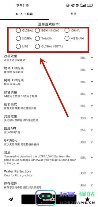 gfx工具箱画质助手PUPG120帧下载