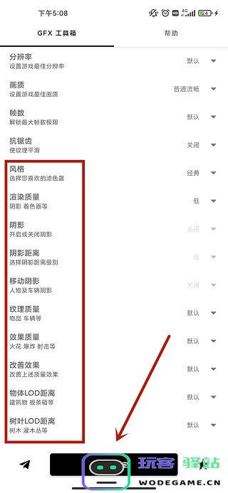 gfx工具箱画质助手PUPG120帧下载