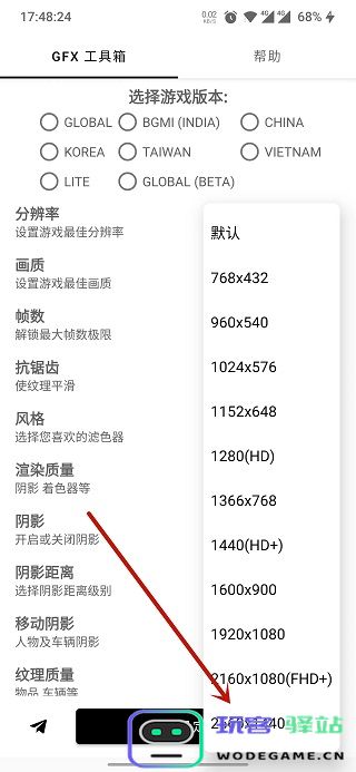 gfx工具箱画质助手PUPG120帧下载