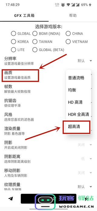 gfx工具箱画质助手PUPG120帧下载