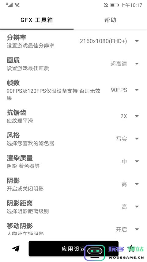 gfx工具箱使用方法