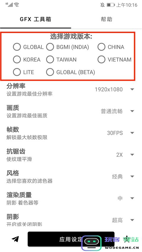 gfx工具箱使用方法
