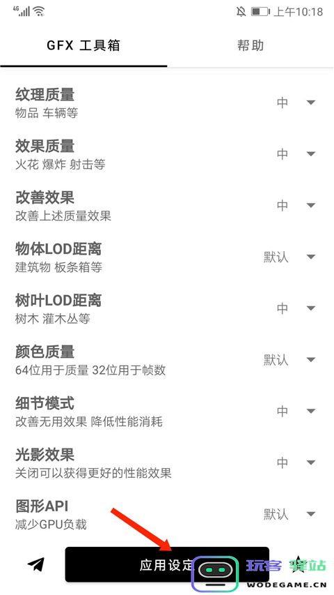 gfx工具箱使用方法