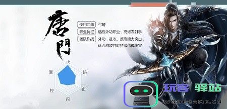 天龙3d职业技能介绍大全