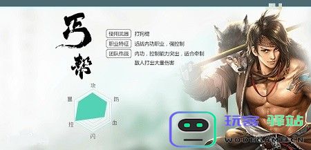 天龙3d职业技能介绍大全