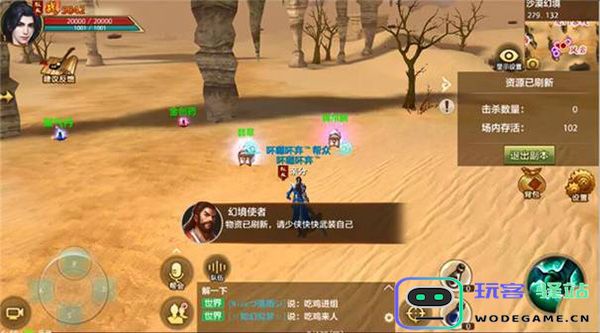 天龙3d沙漠幻境攻略大全