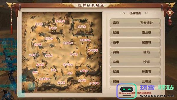 天龙3d沙漠幻境攻略大全