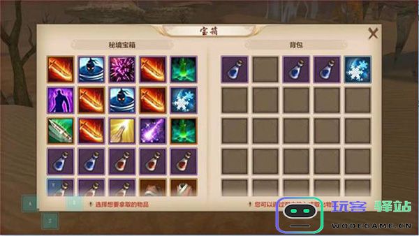 天龙3d沙漠幻境攻略大全